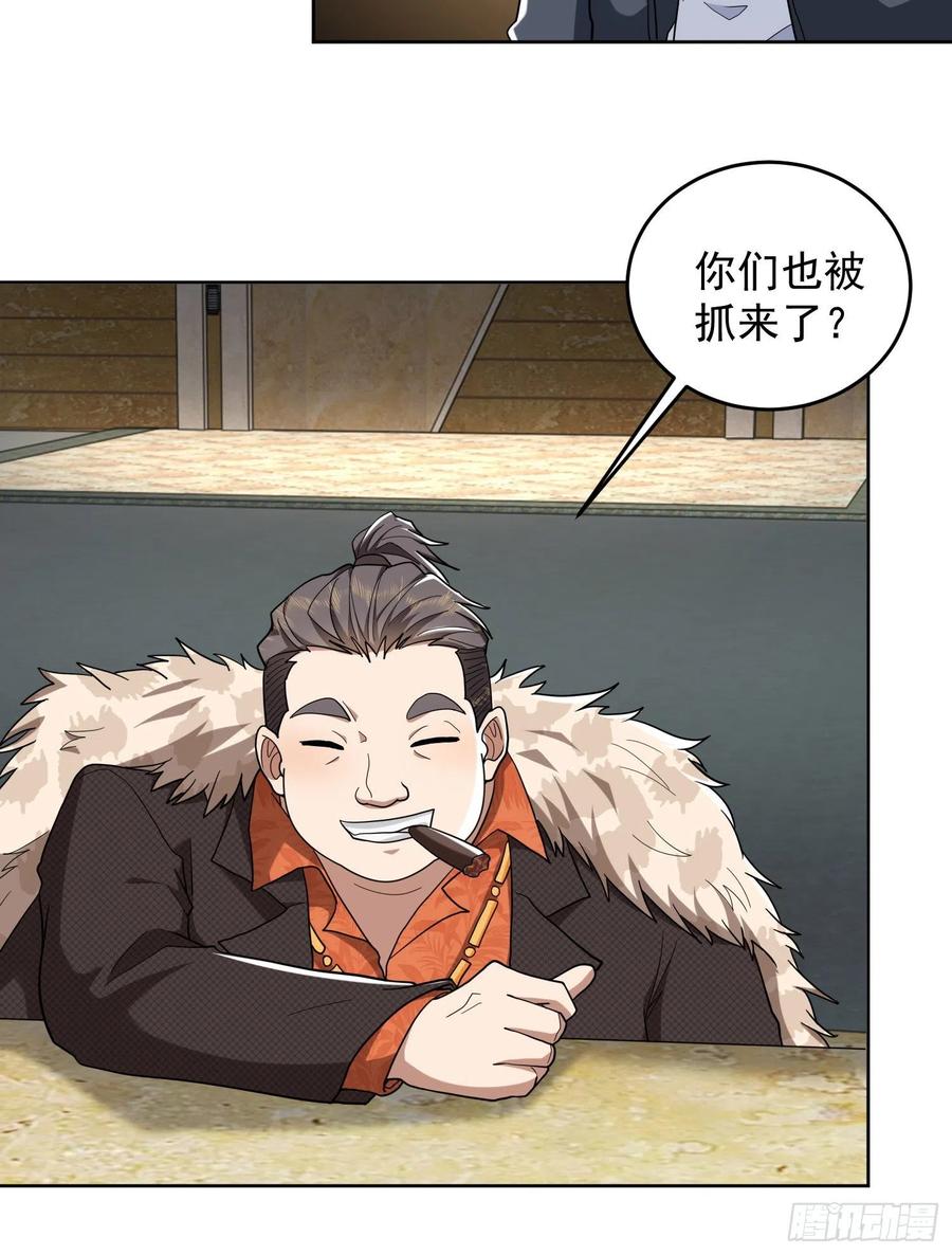 第一序列 第148话 147 抵达88壁垒 第62页