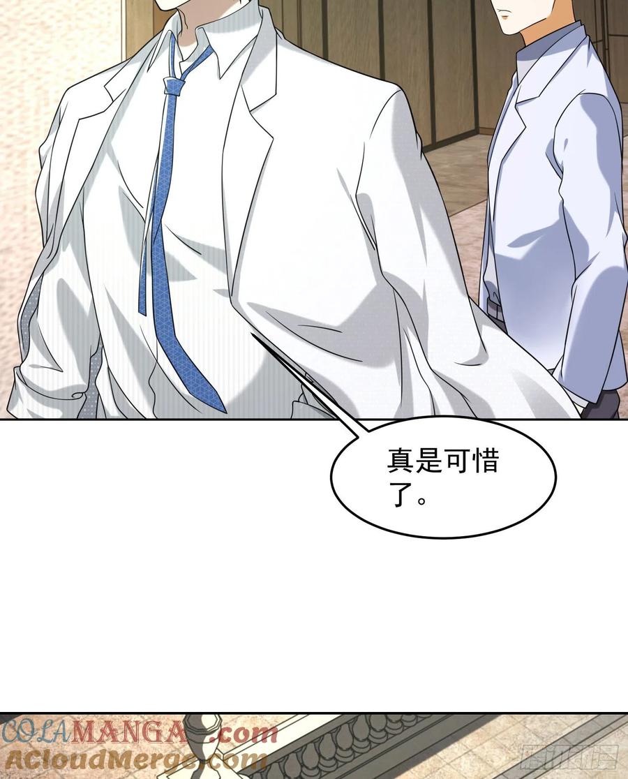 第一序列 第148话 147 抵达88壁垒 第19页