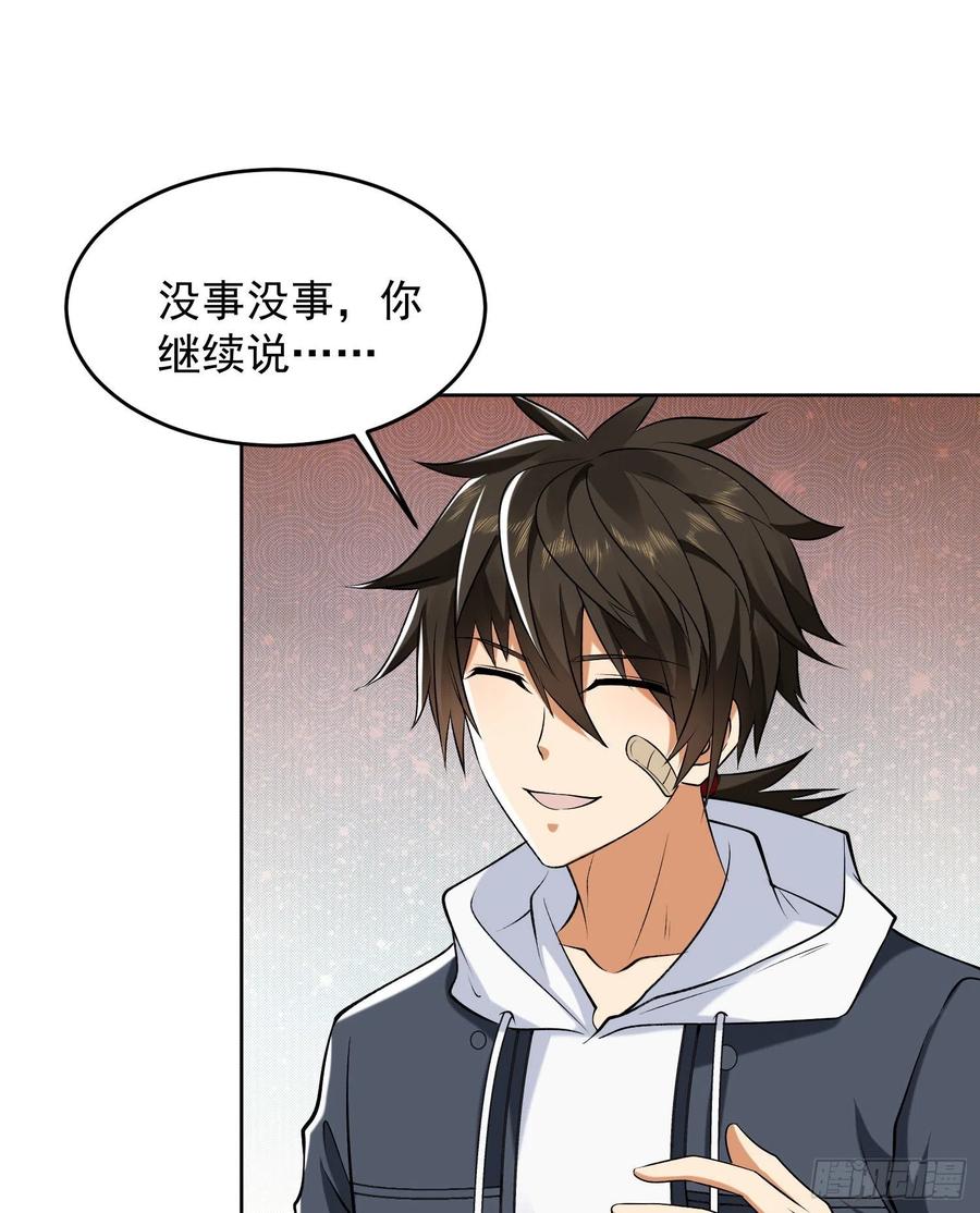 第一序列 第148话 147 抵达88壁垒 第45页