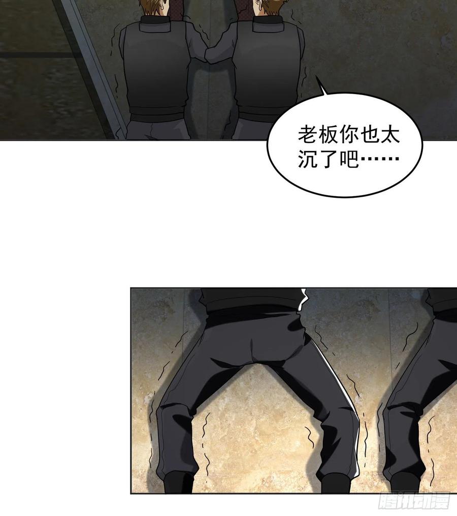第一序列 第148话 147 抵达88壁垒 第66页