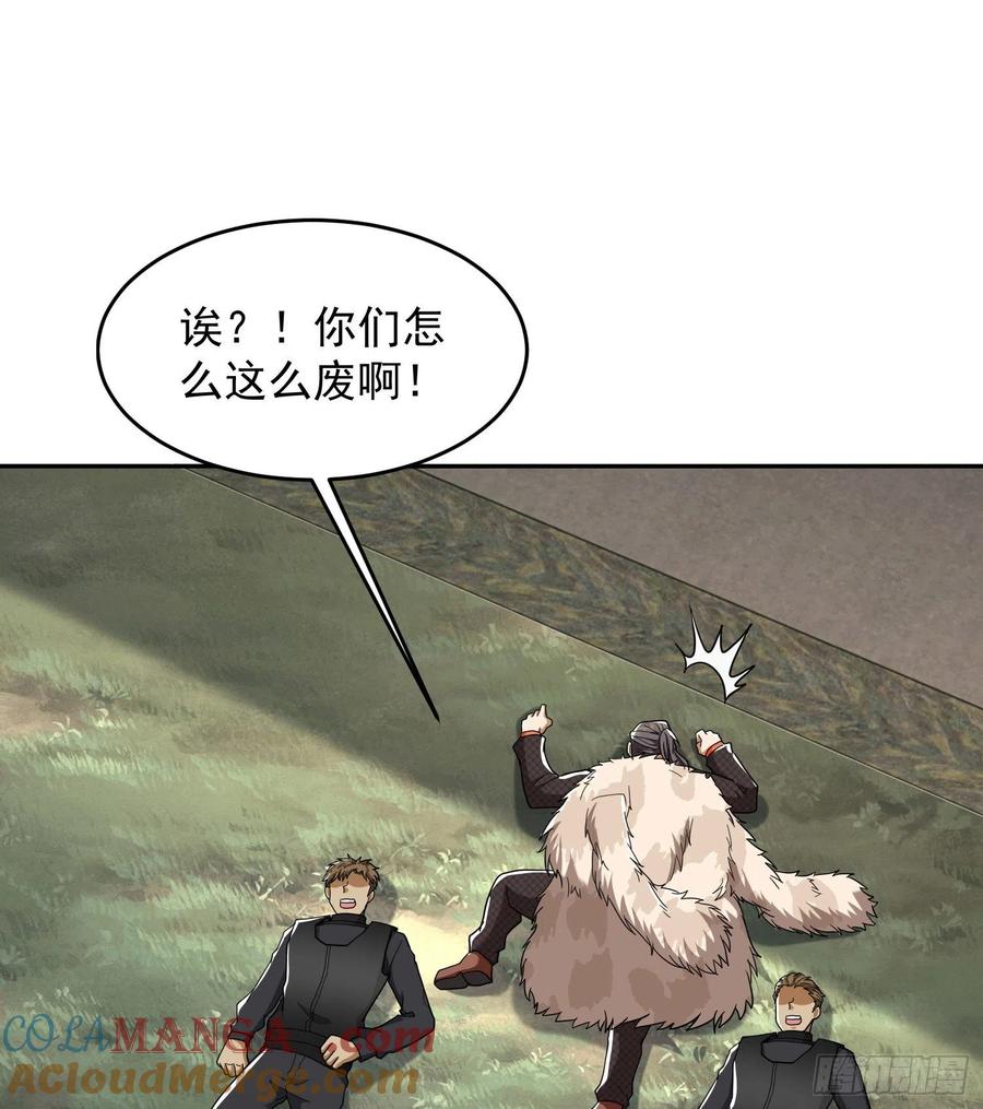 第一序列 第148话 147 抵达88壁垒 第67页