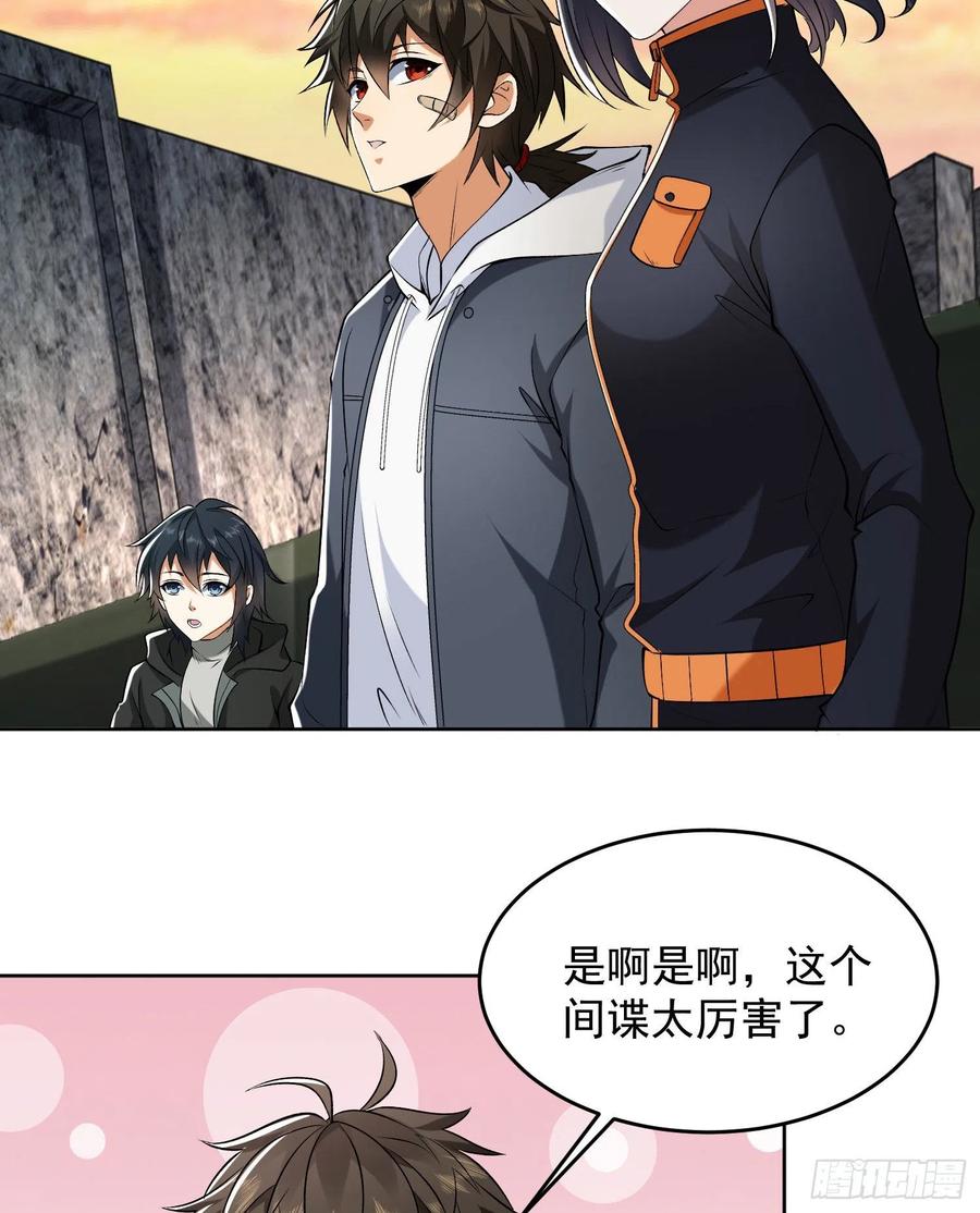 第一序列 第148话 147 抵达88壁垒 第47页