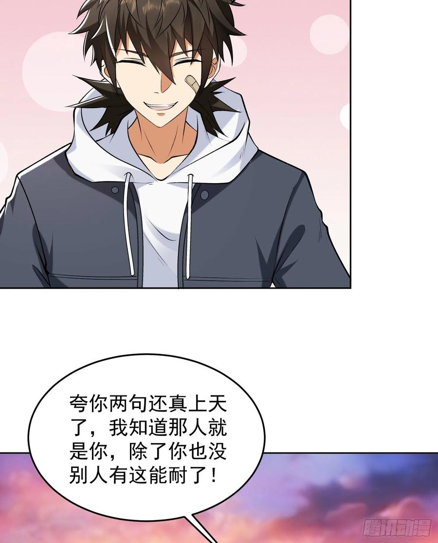 第一序列 第148话 147 抵达88壁垒 第48页