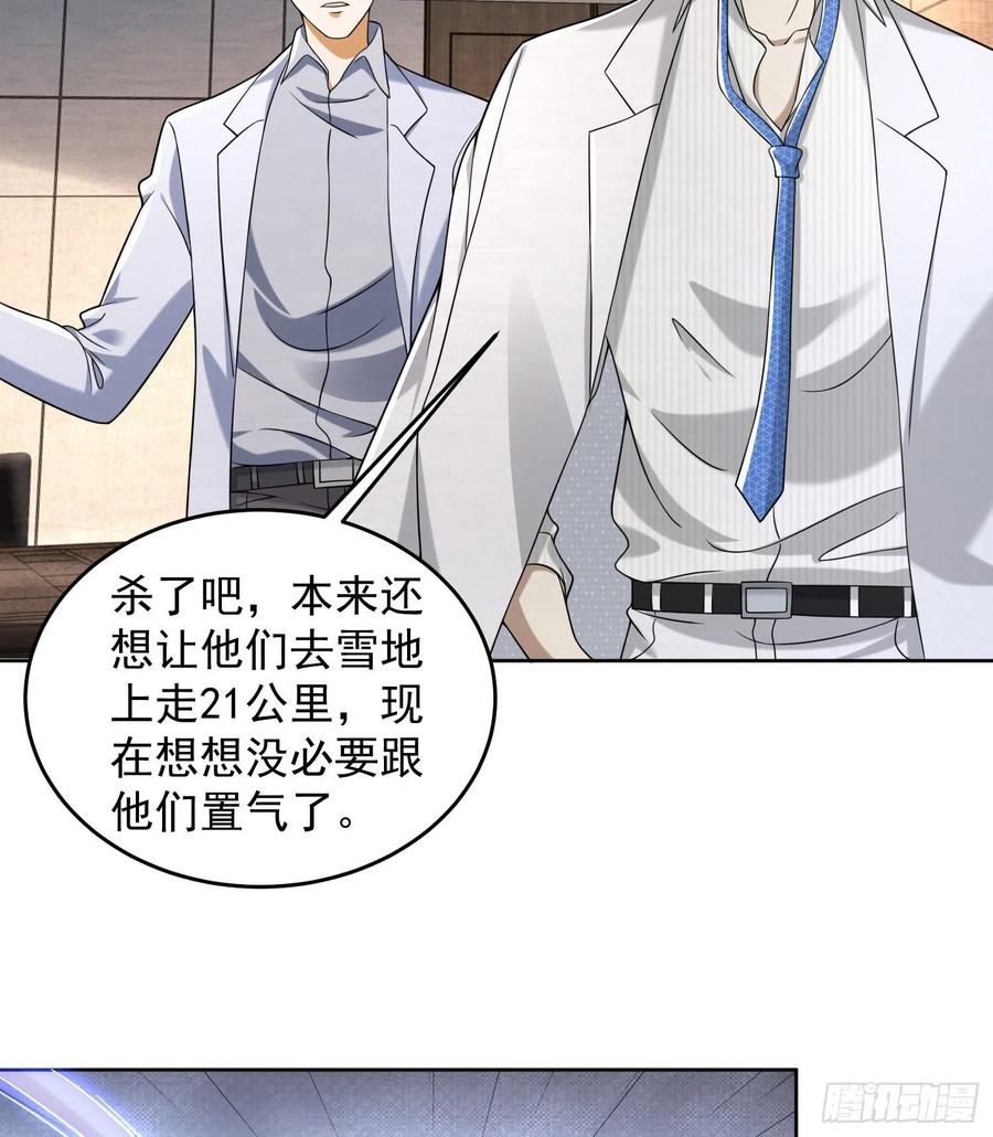 第一序列 第148话 147 抵达88壁垒 第12页