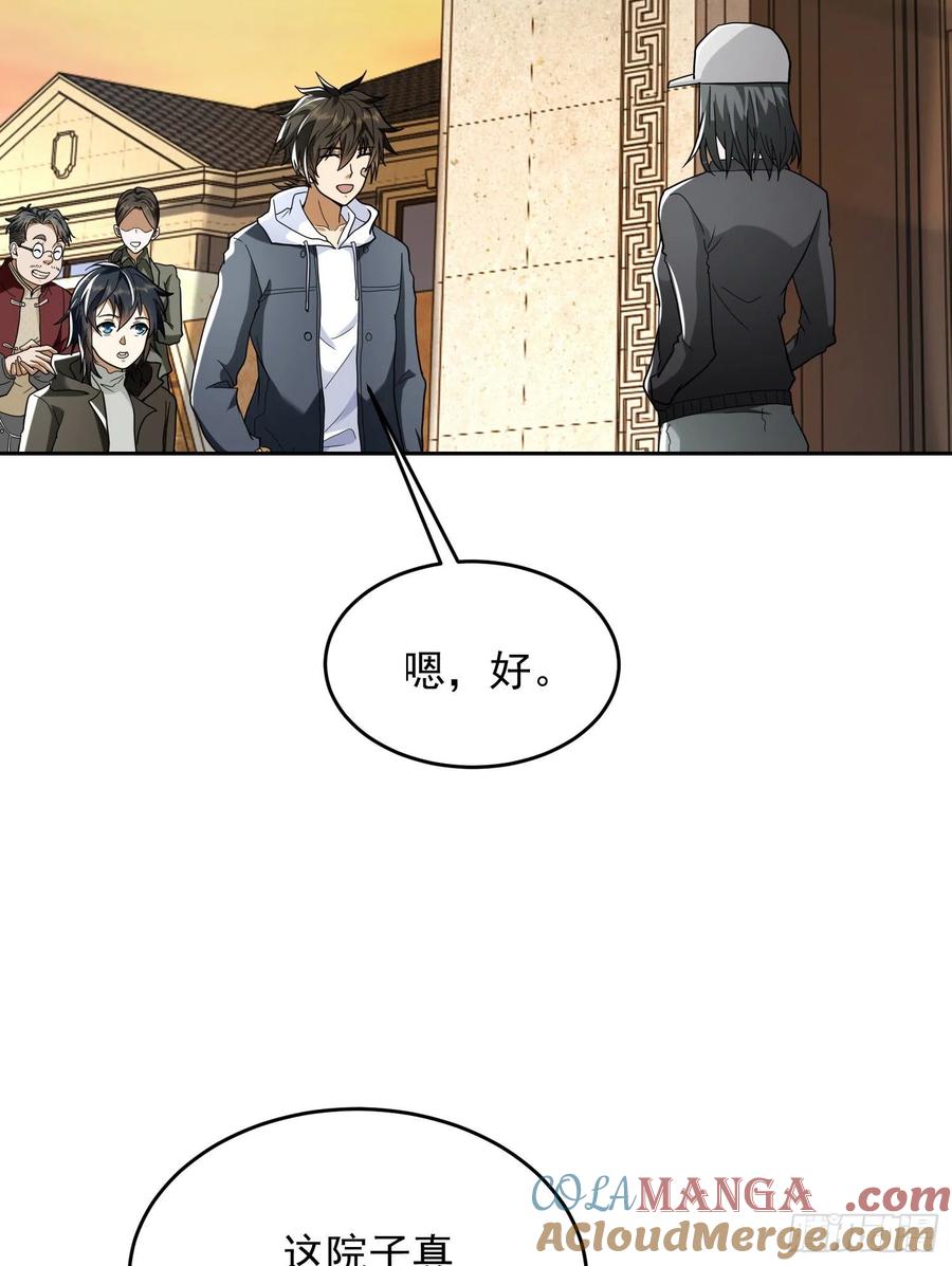 第一序列 第148话 147 抵达88壁垒 第58页