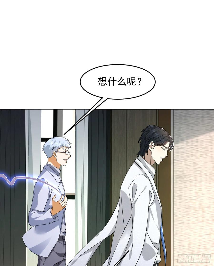 第一序列 第148话 147 抵达88壁垒 第17页