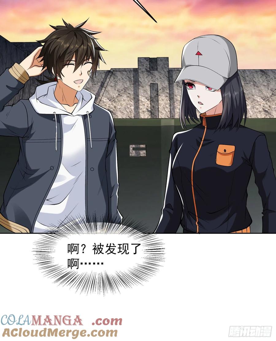 第一序列 第148话 147 抵达88壁垒 第49页