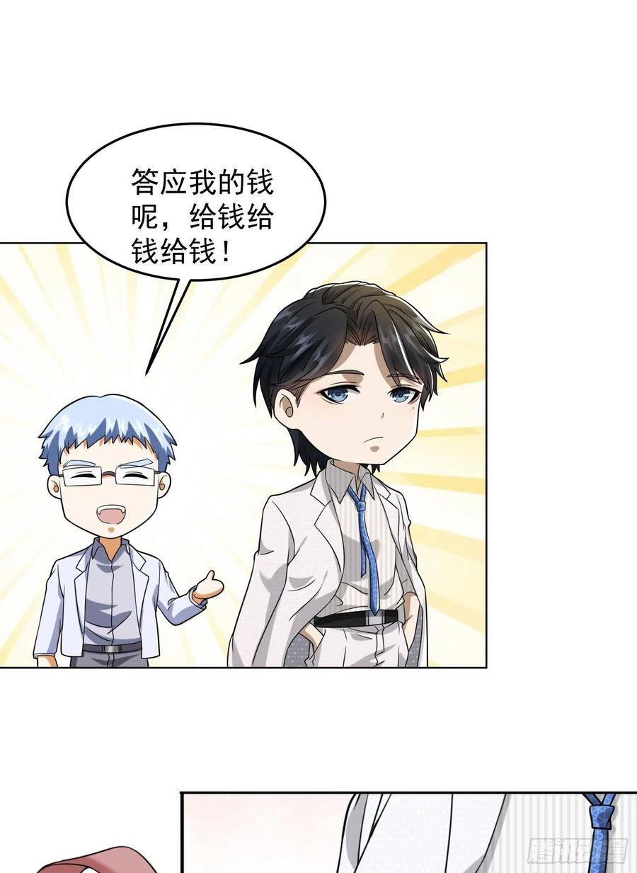第一序列 第148话 147 抵达88壁垒 第21页