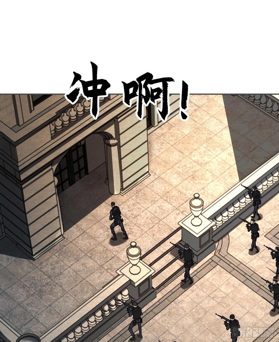 第一序列 第148话 147 抵达88壁垒 第3页