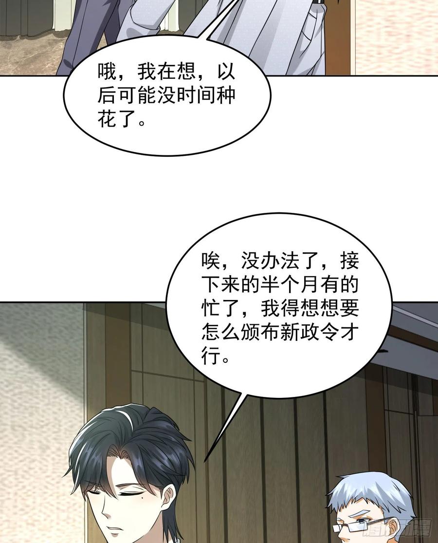 第一序列 第148话 147 抵达88壁垒 第18页