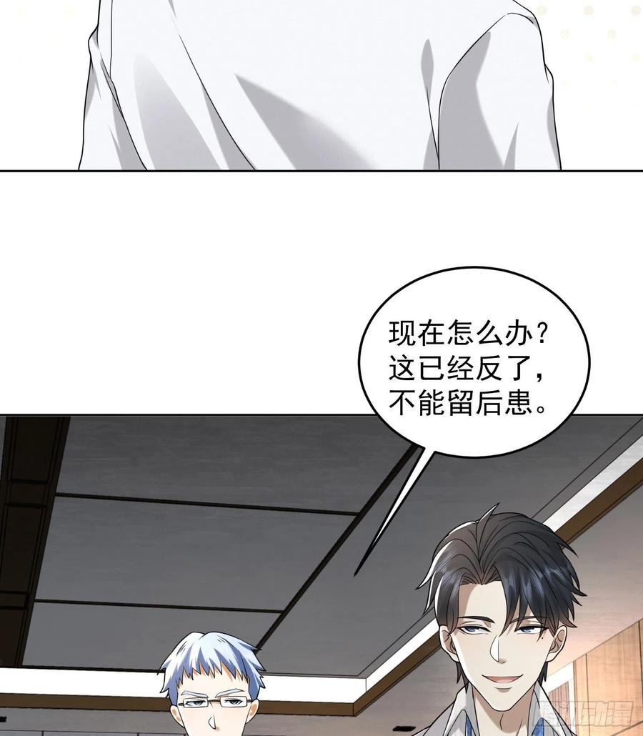 第一序列 第148话 147 抵达88壁垒 第11页