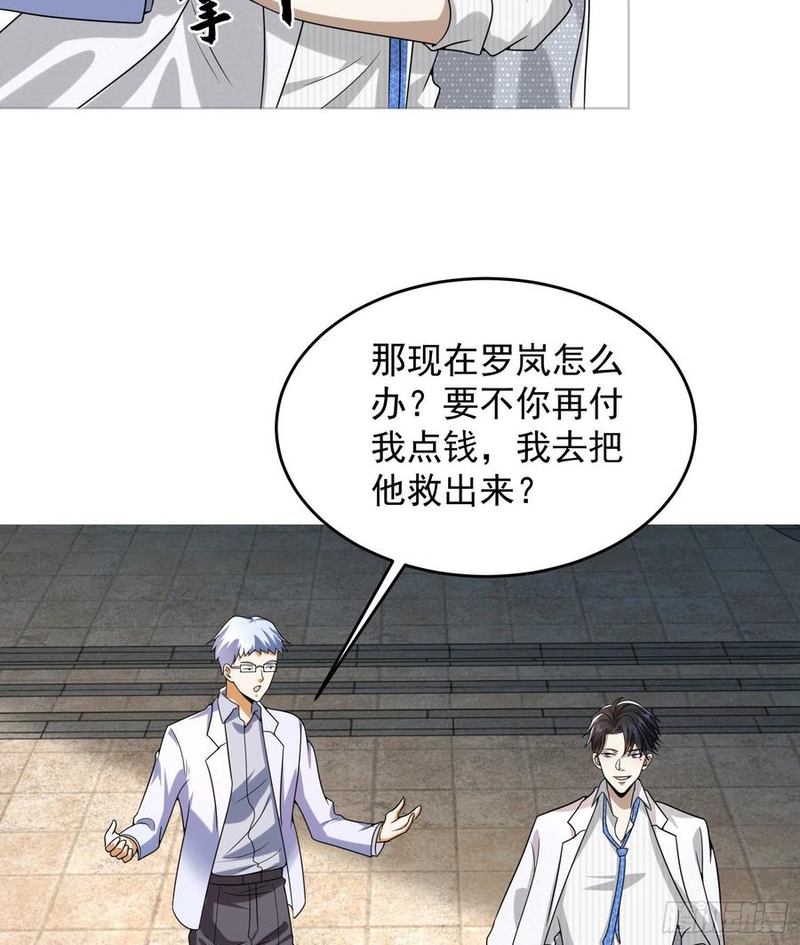 第一序列 第148话 147 抵达88壁垒 第26页