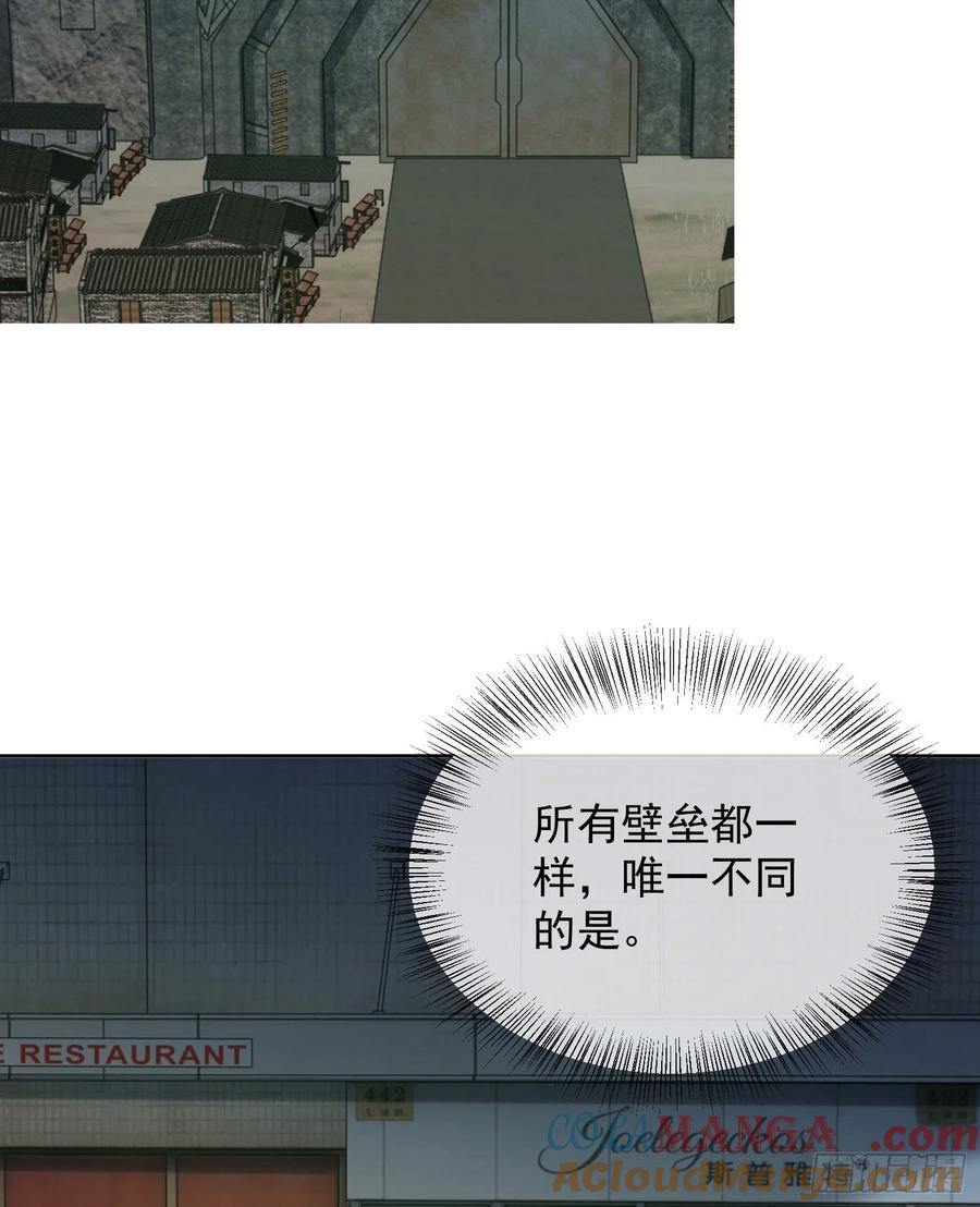 第一序列 第148话 147 抵达88壁垒 第31页