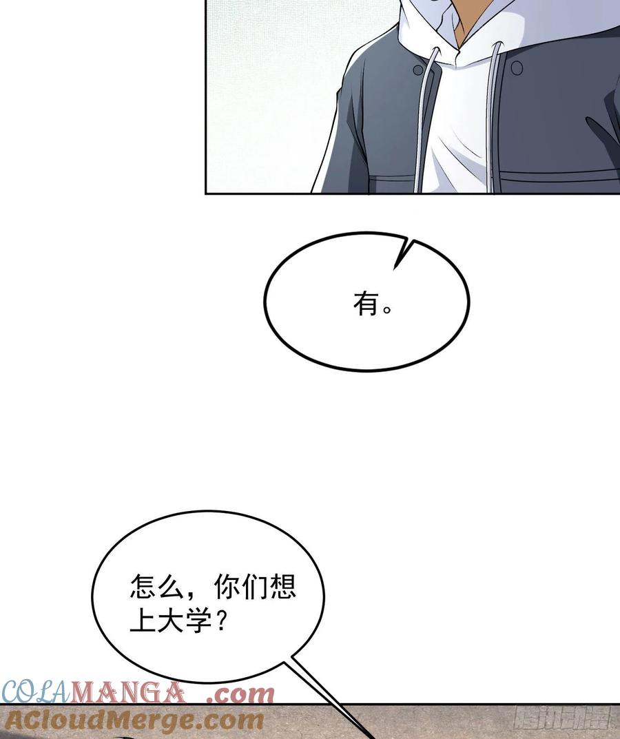 第一序列 第148话 147 抵达88壁垒 第52页