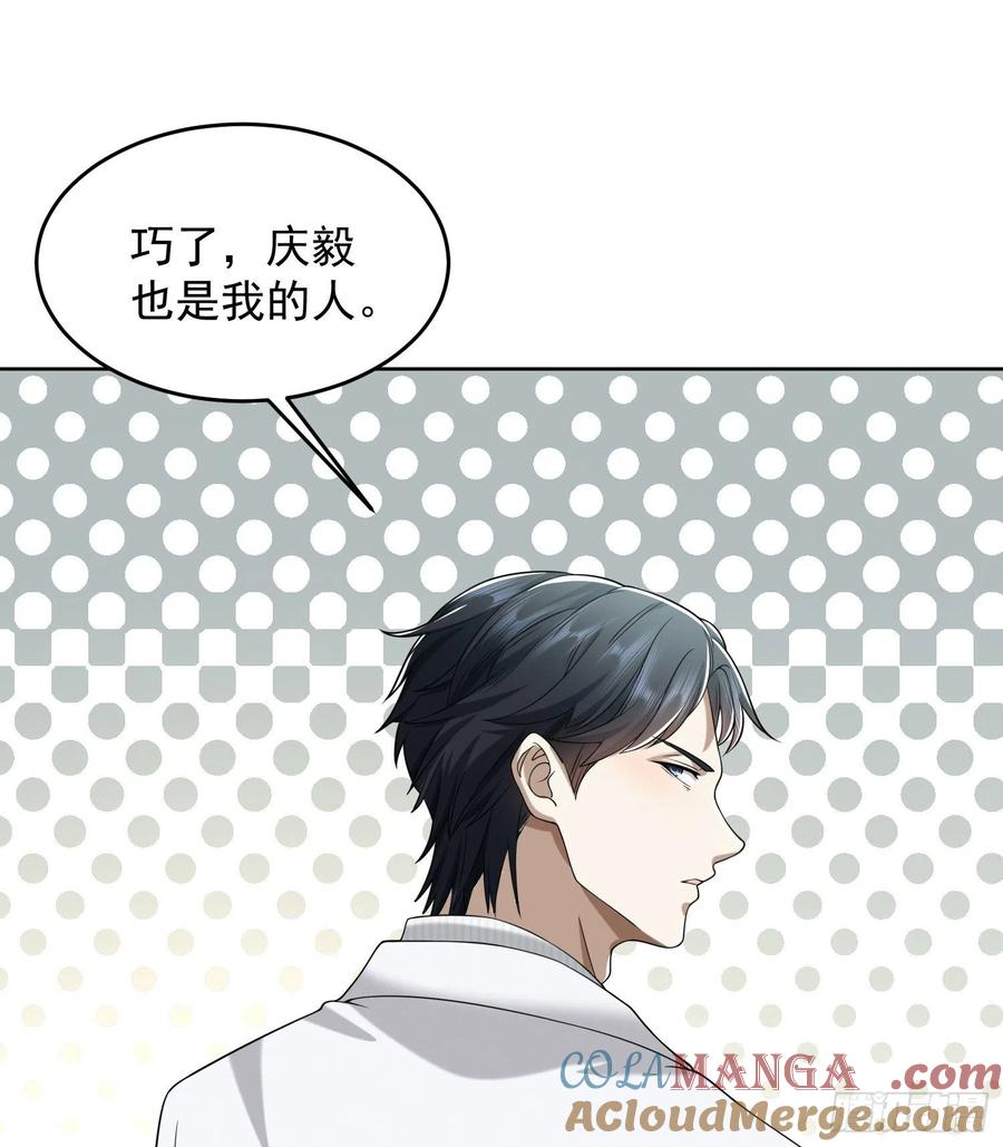 第一序列 第148话 147 抵达88壁垒 第10页