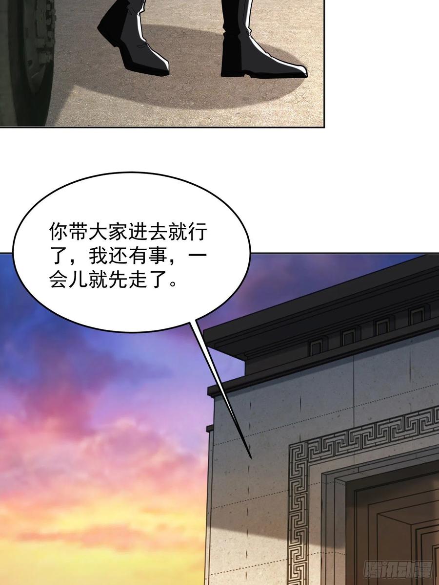 第一序列 第148话 147 抵达88壁垒 第57页