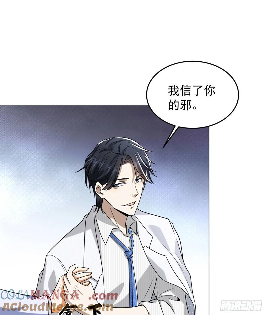 第一序列 第148话 147 抵达88壁垒 第25页