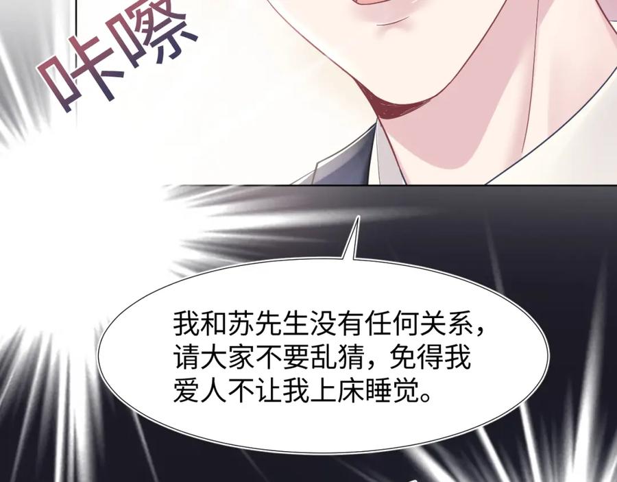 【快穿】绝美白莲在线教学 第13话 不舍得他吃醋！ 第63页