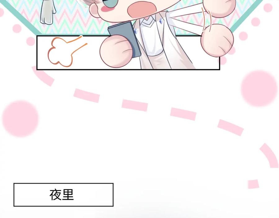 【快穿】绝美白莲在线教学 第13话 不舍得他吃醋！ 第70页