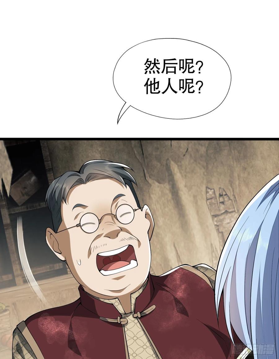第一序列 第14话 14 感谢八辈祖宗 第41页