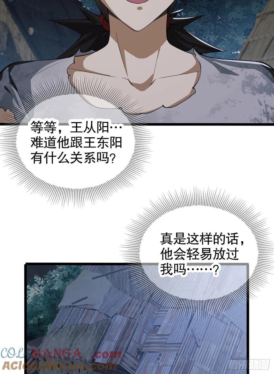 第一序列 第14话 14 感谢八辈祖宗 第16页