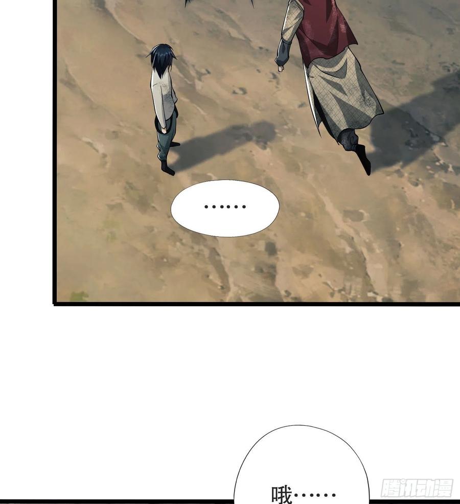 第一序列 第14话 14 感谢八辈祖宗 第51页