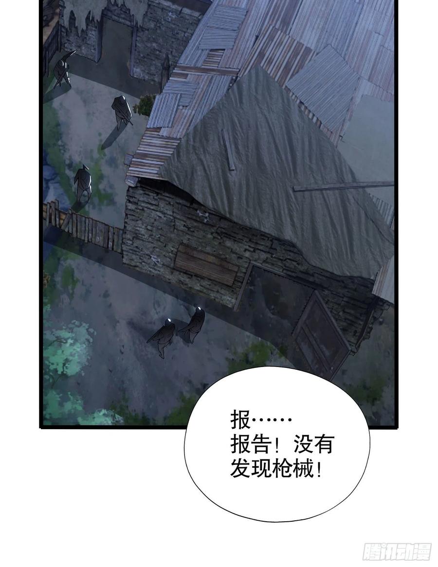 第一序列 第14话 14 感谢八辈祖宗 第17页