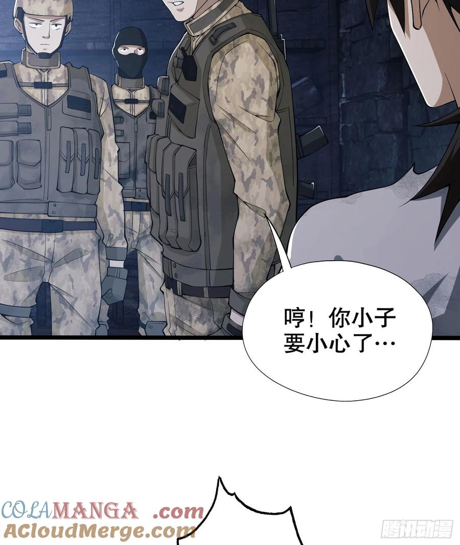 第一序列 第14话 14 感谢八辈祖宗 第19页