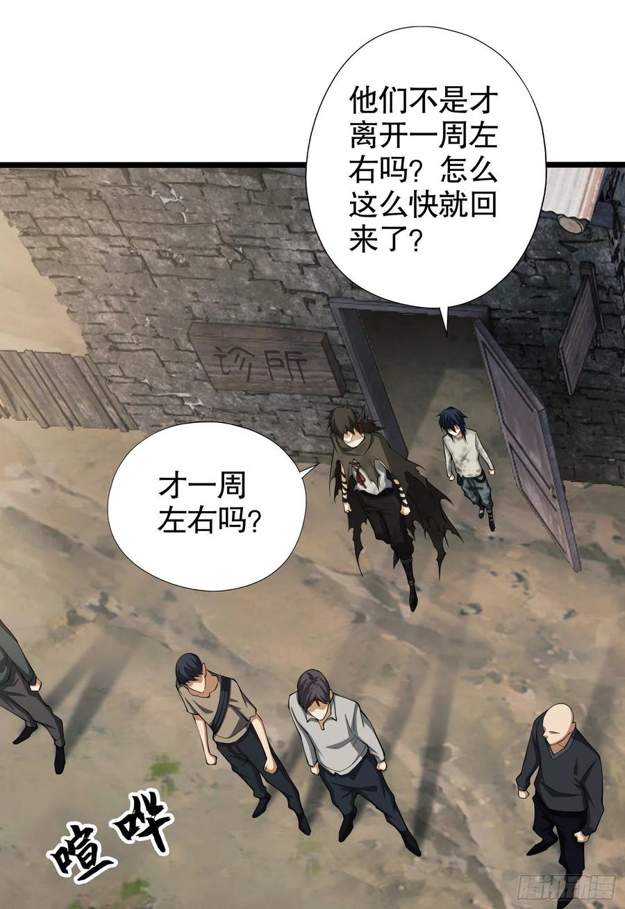 第一序列 第14话 14 感谢八辈祖宗 第29页