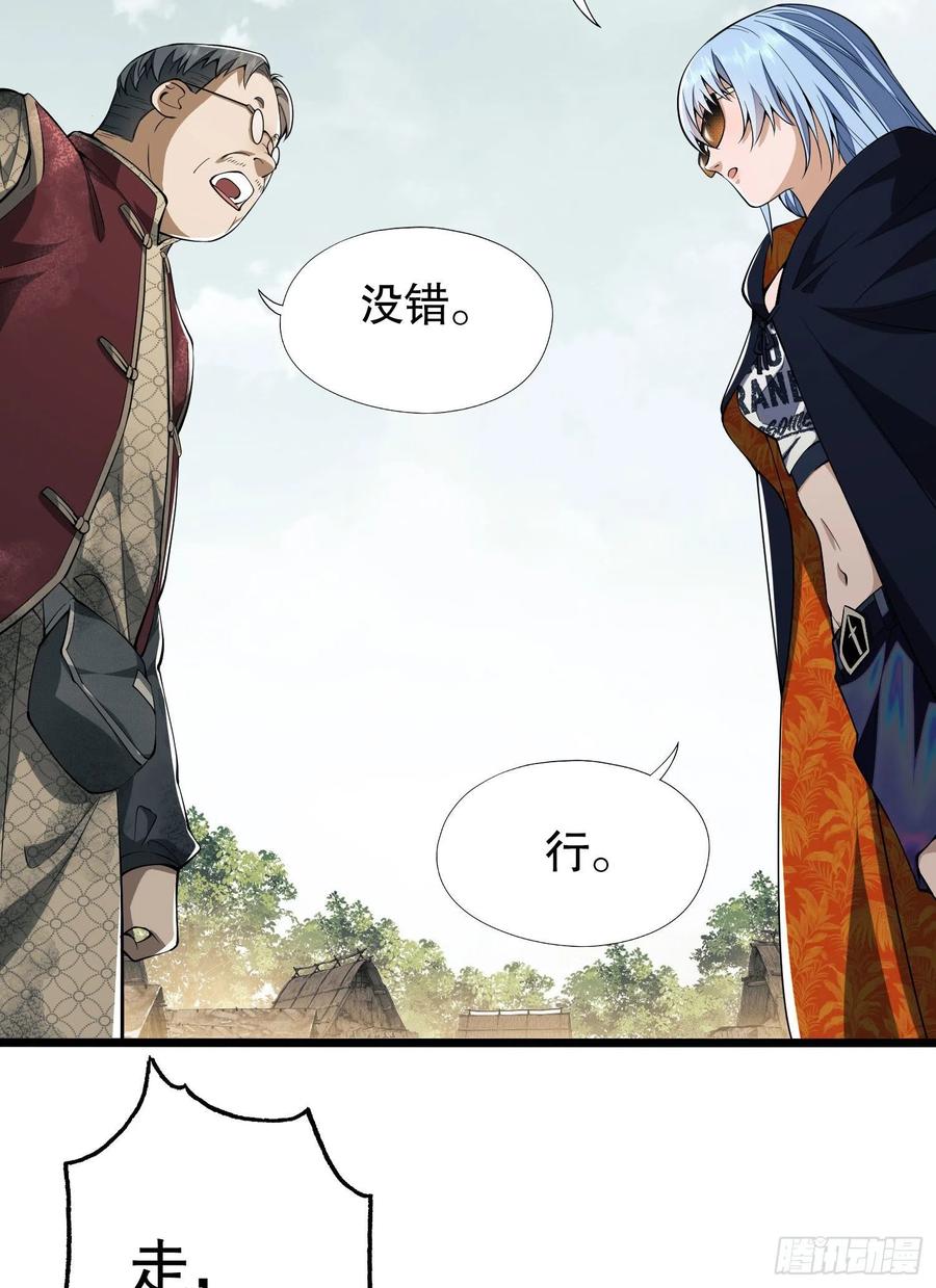 第一序列 第14话 14 感谢八辈祖宗 第47页