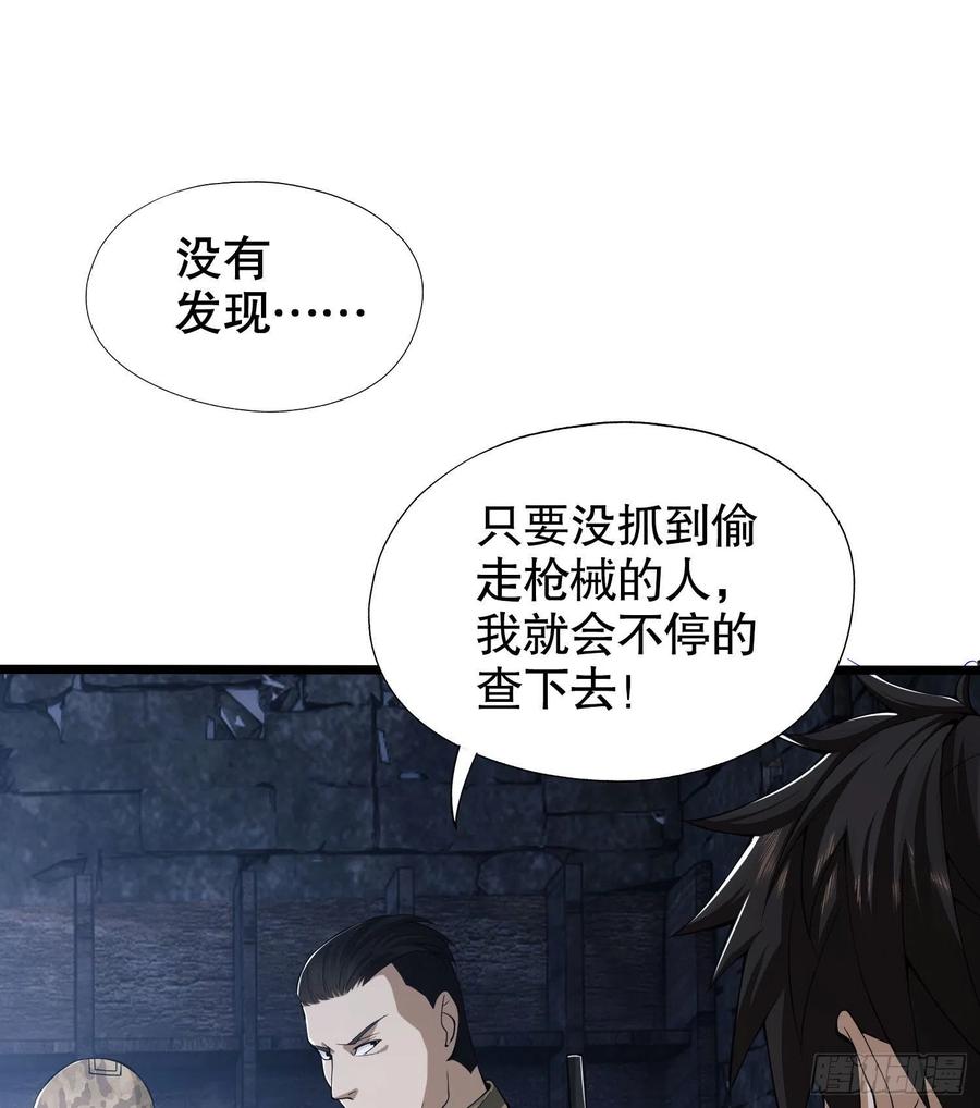 第一序列 第14话 14 感谢八辈祖宗 第18页