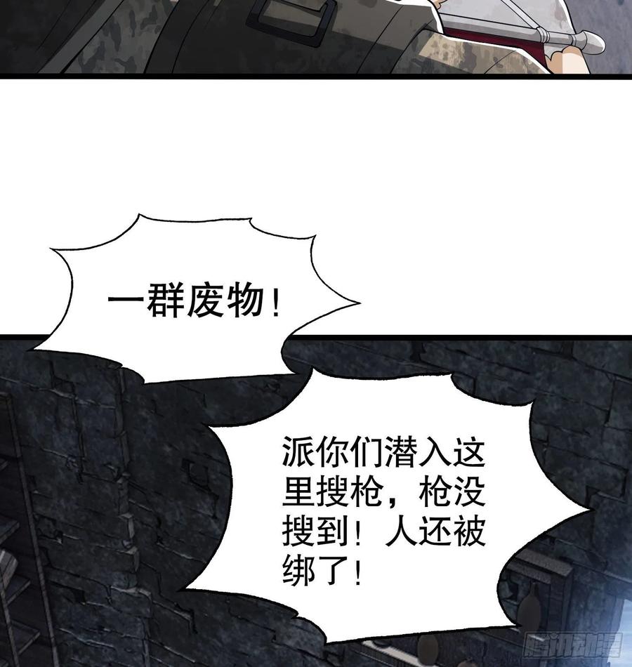 第一序列 第14话 14 感谢八辈祖宗 第11页