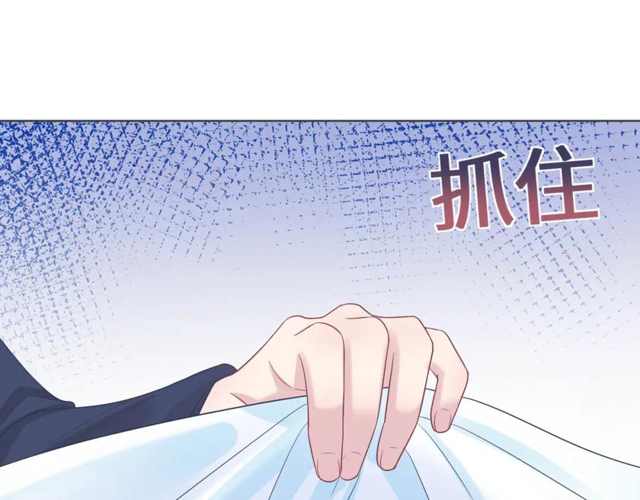 【快穿】绝美白莲在线教学 第13话 不舍得他吃醋！ 第86页