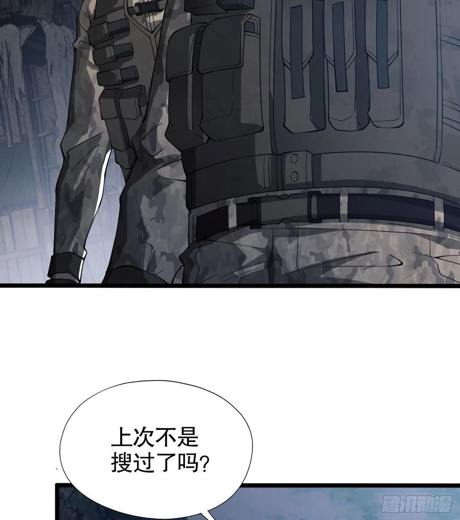 第一序列 第14话 14 感谢八辈祖宗 第8页