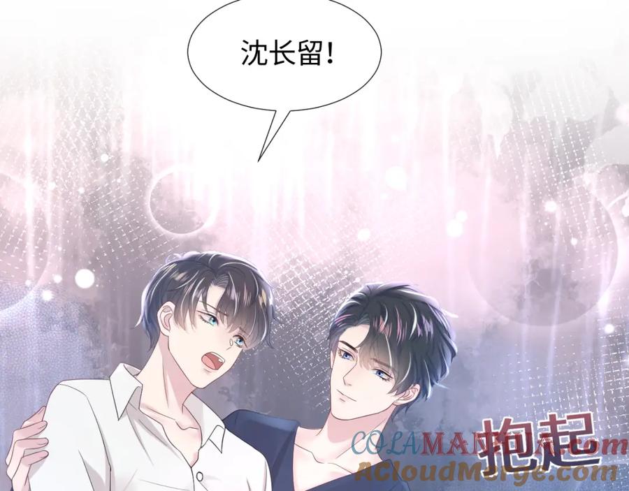 【快穿】绝美白莲在线教学 第13话 不舍得他吃醋！ 第89页