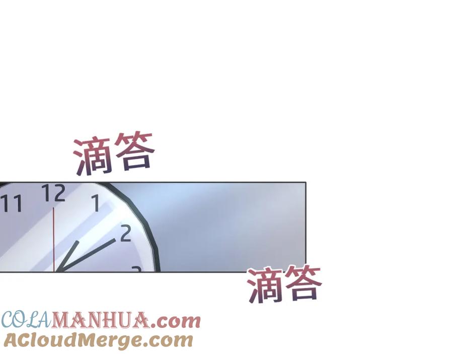 【快穿】绝美白莲在线教学 第13话 不舍得他吃醋！ 第85页