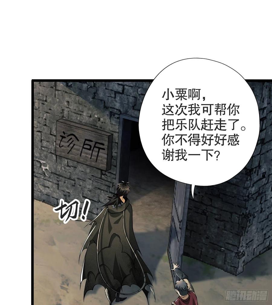 第一序列 第14话 14 感谢八辈祖宗 第50页