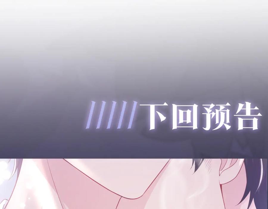 【快穿】绝美白莲在线教学 第13话 不舍得他吃醋！ 第100页