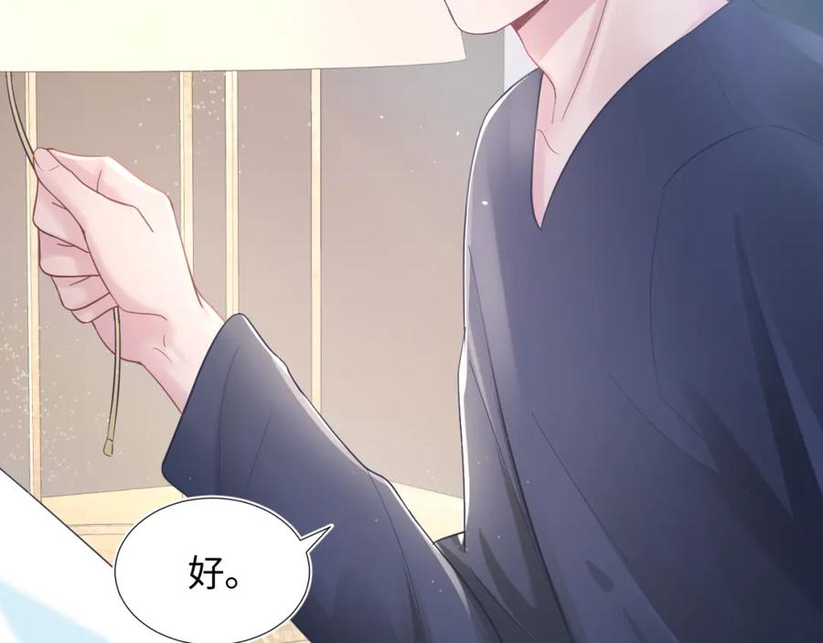 【快穿】绝美白莲在线教学 第13话 不舍得他吃醋！ 第82页