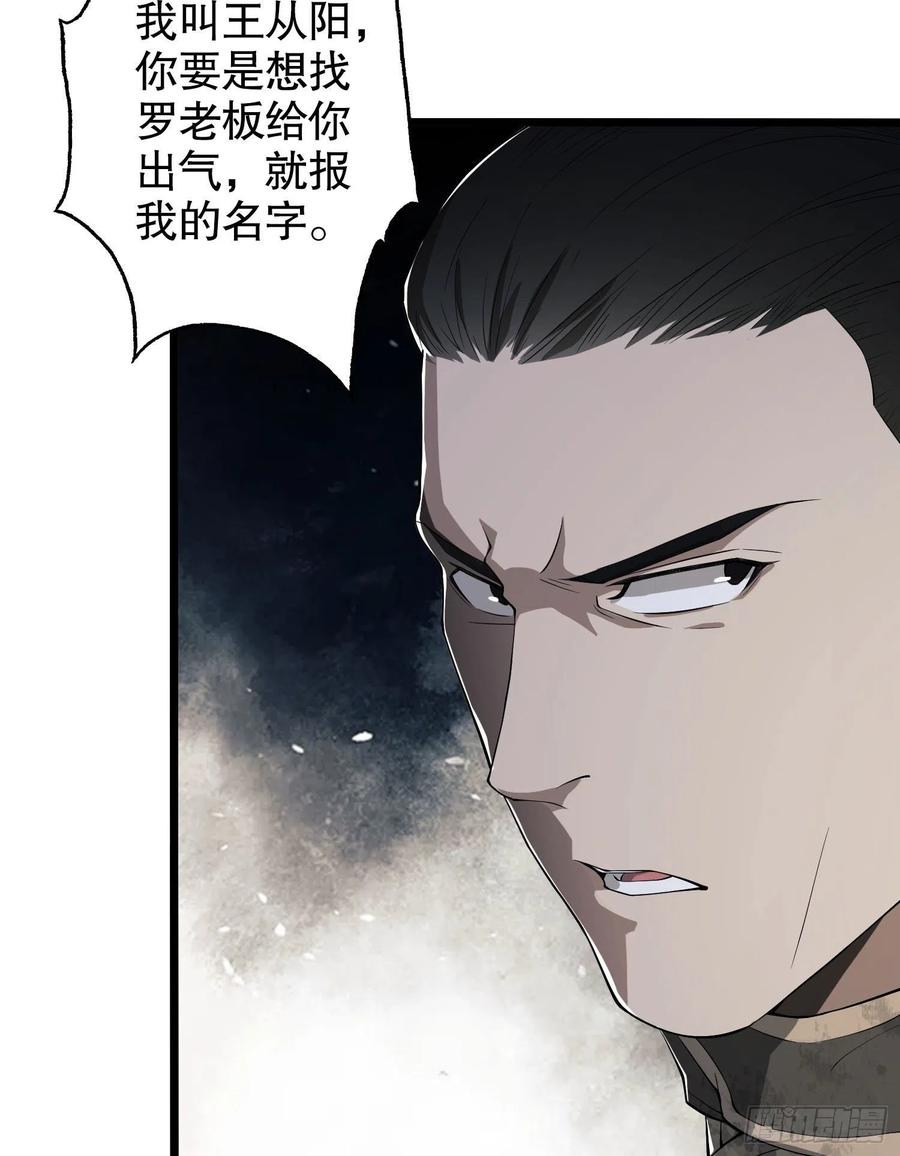 第一序列 第14话 14 感谢八辈祖宗 第14页
