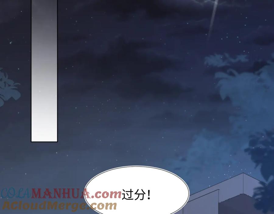 【快穿】绝美白莲在线教学 第13话 不舍得他吃醋！ 第65页