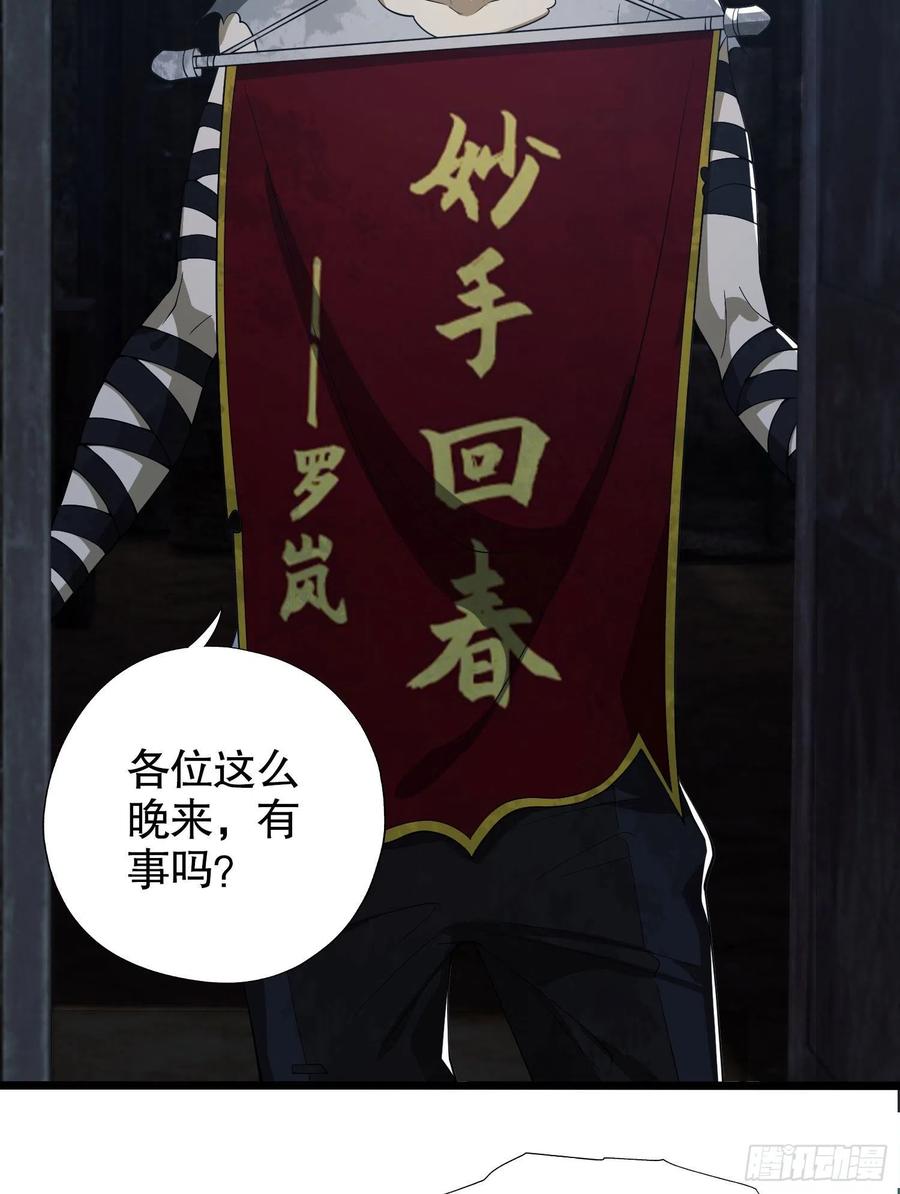 第一序列 第14话 14 感谢八辈祖宗 第5页
