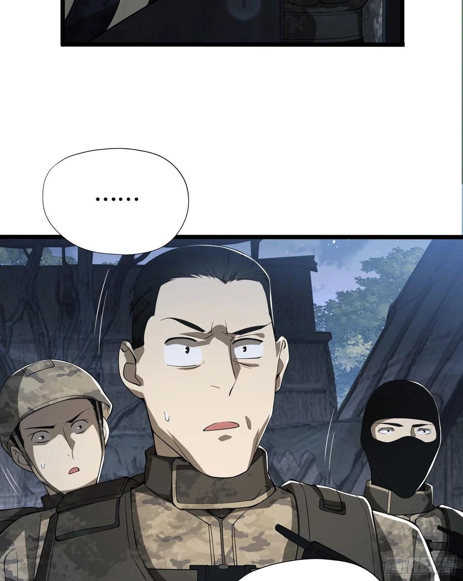 第一序列 第14话 14 感谢八辈祖宗 第3页