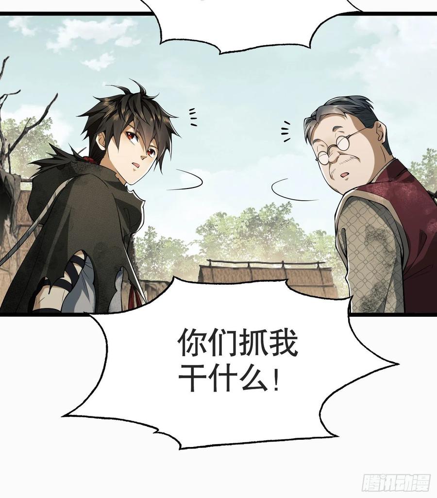 第一序列 第14话 14 感谢八辈祖宗 第60页