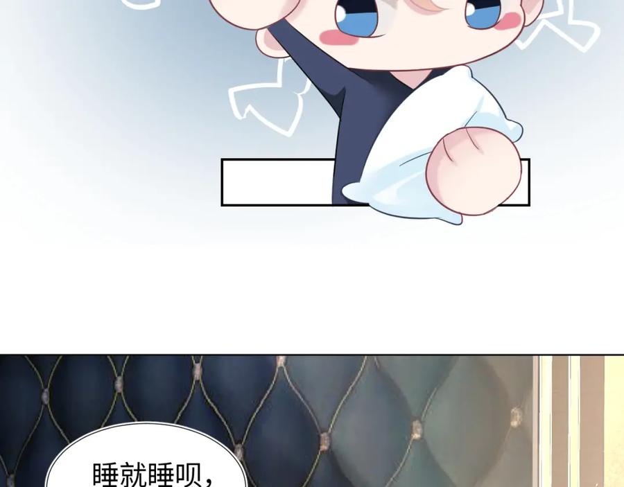 【快穿】绝美白莲在线教学 第13话 不舍得他吃醋！ 第76页