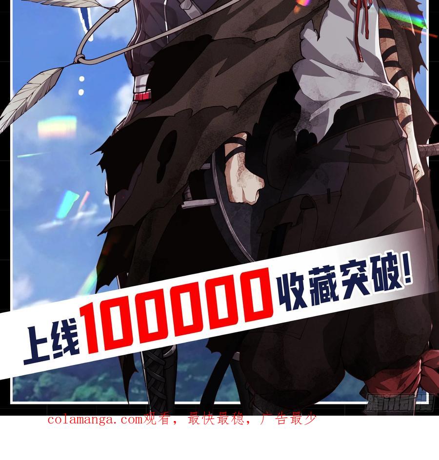 第一序列 第14话 14 感谢八辈祖宗 第66页