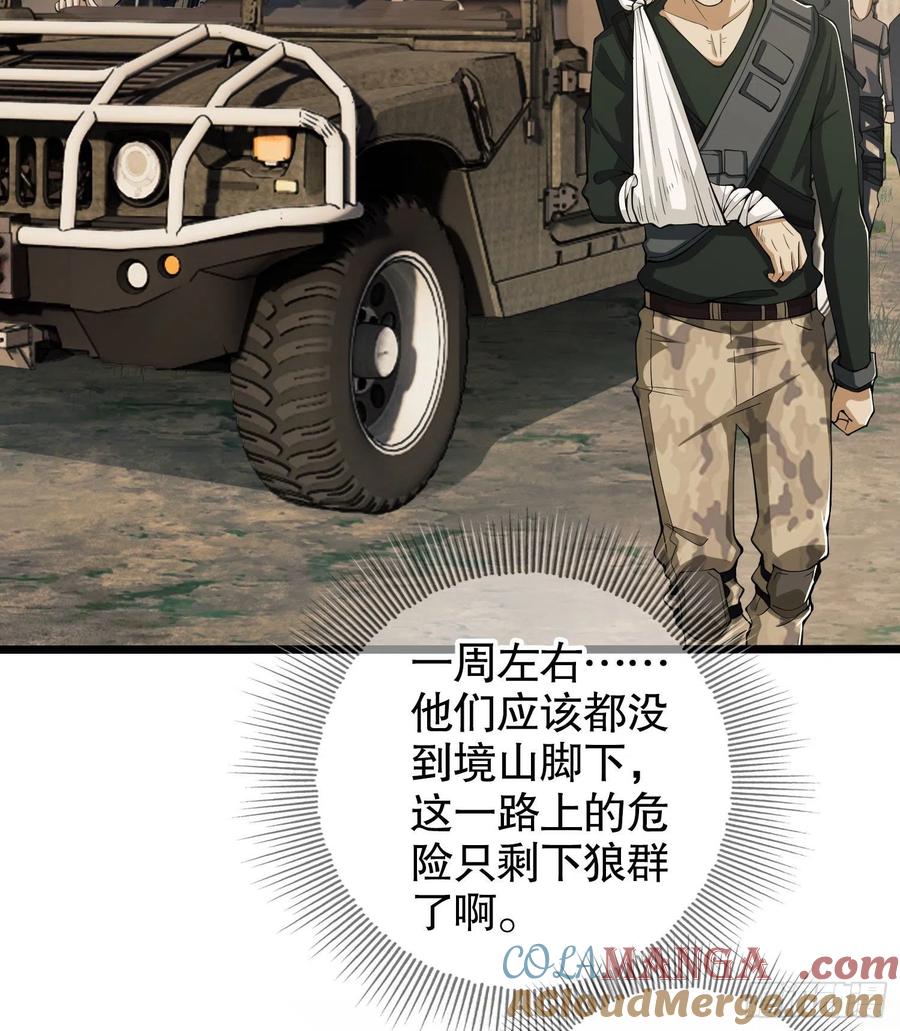 第一序列 第14话 14 感谢八辈祖宗 第31页