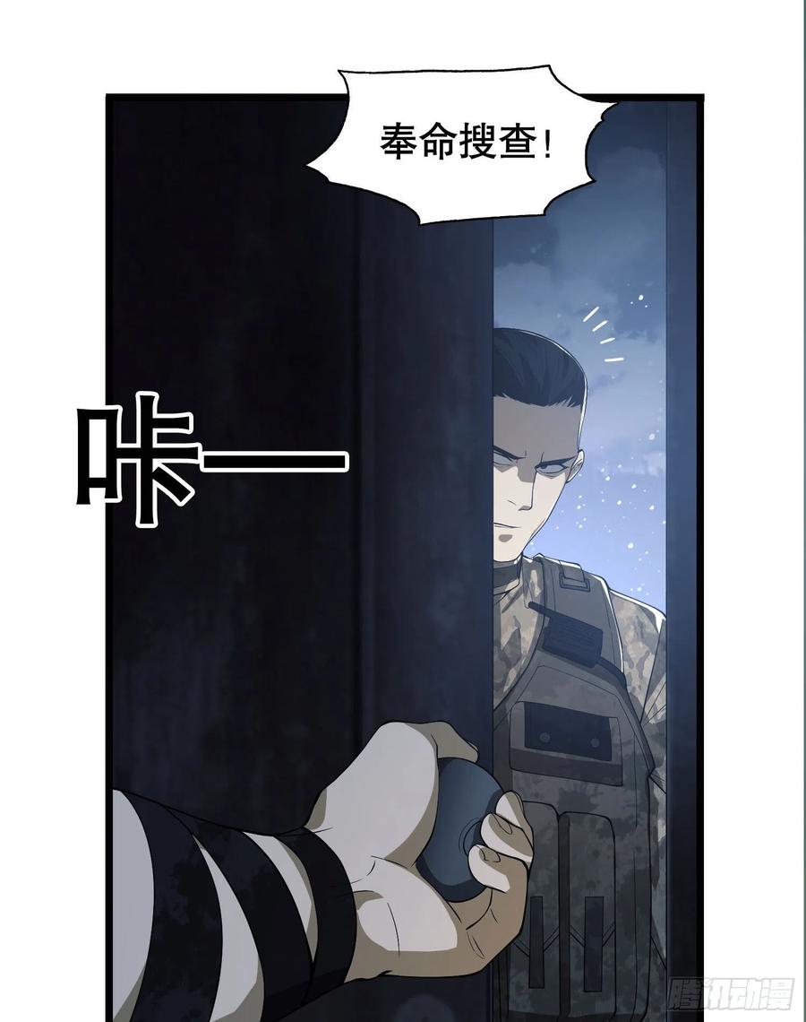 第一序列 第14话 14 感谢八辈祖宗 第2页