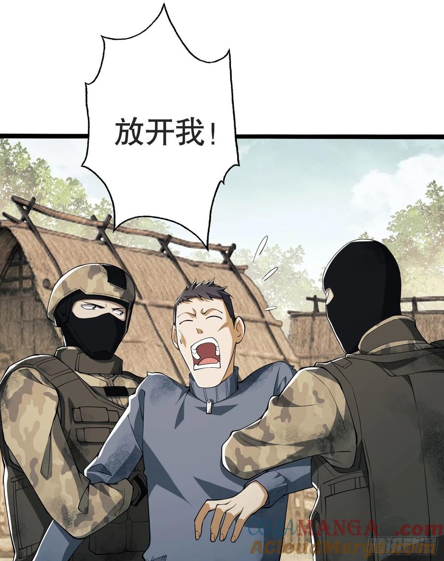 第一序列 第14话 14 感谢八辈祖宗 第61页