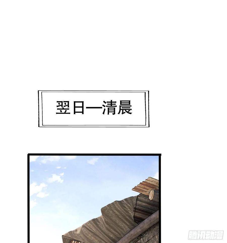 第一序列 第14话 14 感谢八辈祖宗 第26页